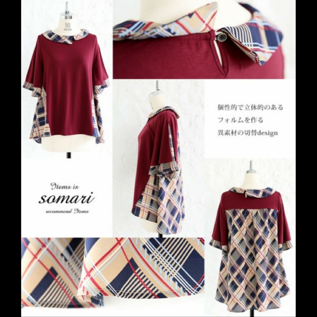 somari(ソマリ)のオシャレウォーカー somari アシメ襟チェック柄フレアTシャツ サイズＬ レディースのトップス(カットソー(半袖/袖なし))の商品写真