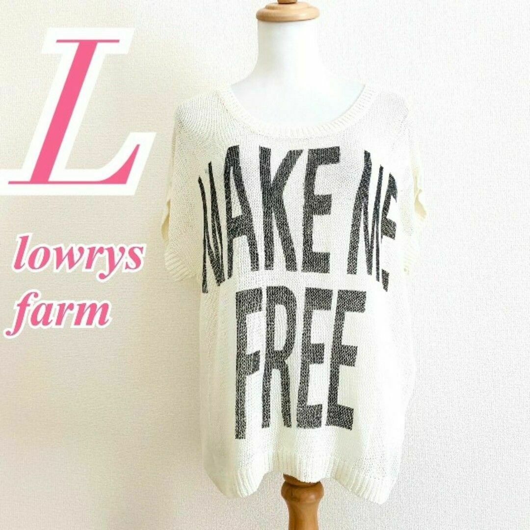 LOWRYS FARM(ローリーズファーム)のLOWRYS FARM　ローリーズファーム　半袖ニット カジュアル　英字 レディースのトップス(カットソー(半袖/袖なし))の商品写真