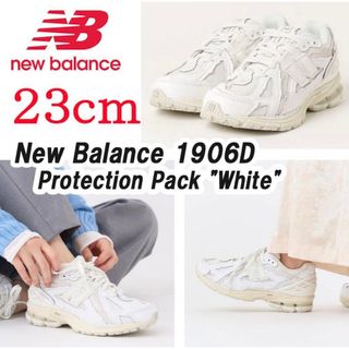 ニューバランス(New Balance)の【新品】23cm ニューバランス M1906DE Protection Pack(スニーカー)