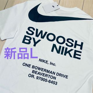 ナイキ(NIKE)の【新品】ナイキ SWOOSH BY NIKE Tシャツ ホワイト L(Tシャツ/カットソー(半袖/袖なし))