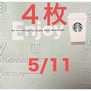 スターバックスコーヒー(Starbucks Coffee)のスターバックス ドリンクチケット 厚紙タイプ 4枚 タンブラー不要 スタバ (フード/ドリンク券)