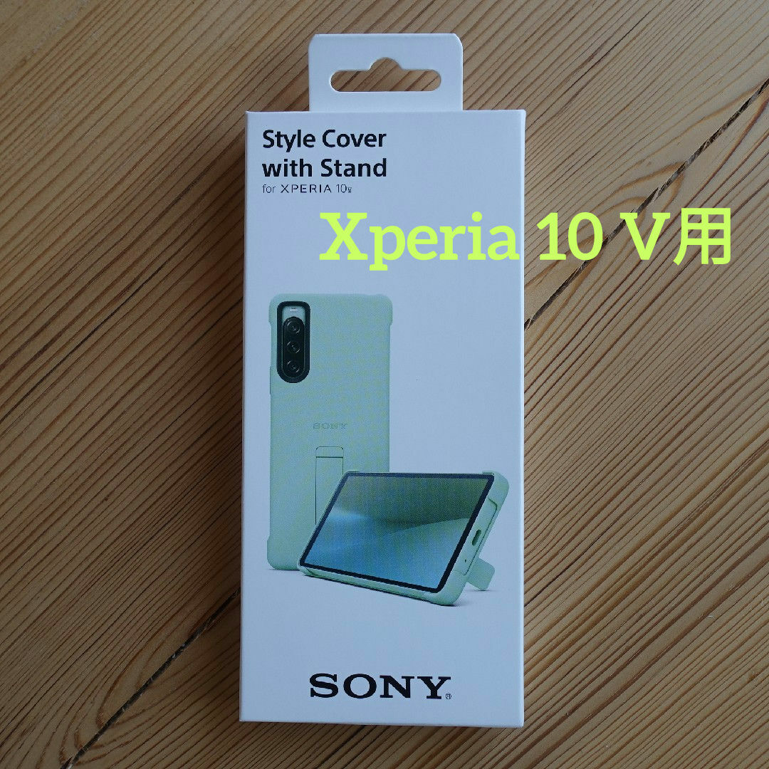 SONY(ソニー)のスマホカバー ソニー純正 Xperia 10 V用 グリーンXQZ-CBDC/G スマホ/家電/カメラのスマホアクセサリー(モバイルケース/カバー)の商品写真