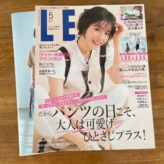 シュウエイシャ(集英社)のLEE (リー) 2024年 05月号 [雑誌](ファッション)