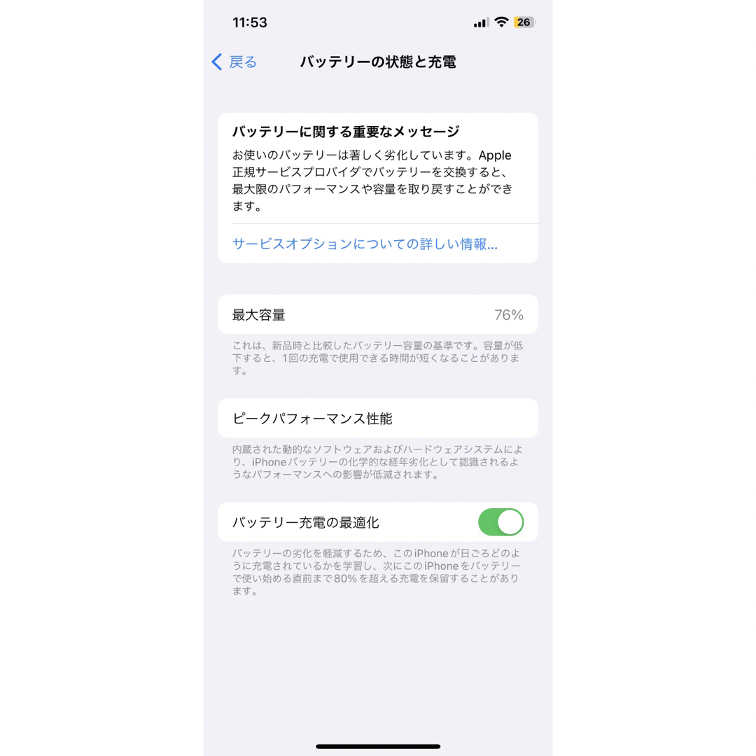 iPhone(アイフォーン)のiphone 12 128GB スマホ/家電/カメラのスマートフォン/携帯電話(スマートフォン本体)の商品写真