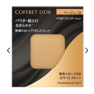 コフレドール(COFFRET D'OR)のコフレドール　ファンデーション(ファンデーション)