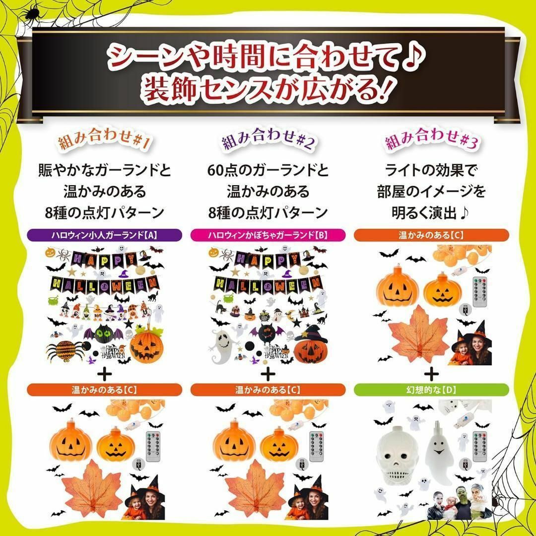 毎年使える豪華フルセット‼️ハロウィン 飾り 飾り付け 装飾 ガーランド ゴース エンタメ/ホビーの本(人文/社会)の商品写真