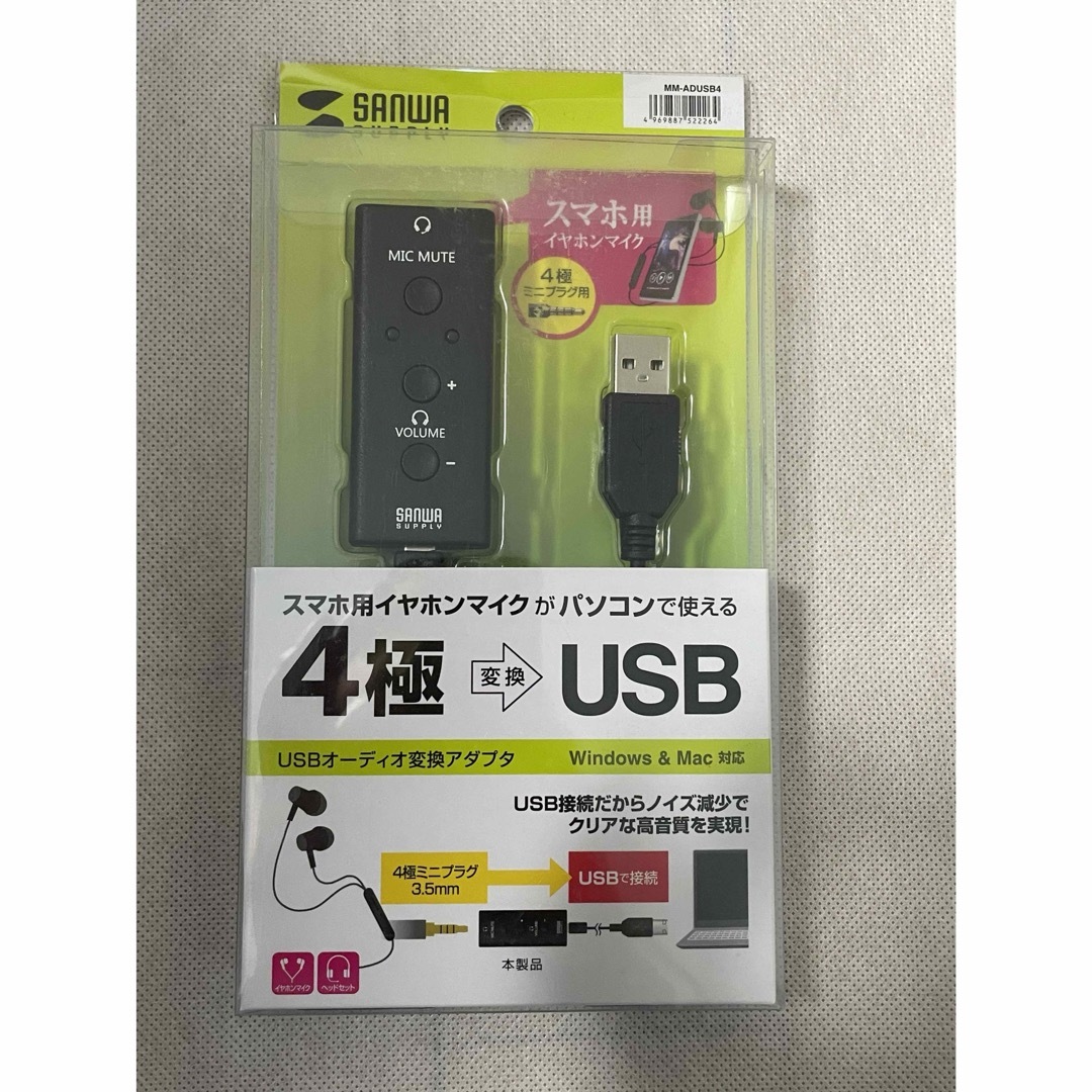 SANWA SUPPLY オーディオ変換アダプタ MM-ADUSB4 スマホ/家電/カメラのPC/タブレット(PC周辺機器)の商品写真