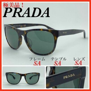 プラダ(PRADA)の極美品　PRADA プラダ　サングラス　SPR14RF アイウェア(サングラス/メガネ)