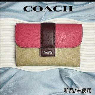 コーチ(COACH)の【新品未使用】COACH   三つ折り財布ミディアム グレース ウォレット(財布)