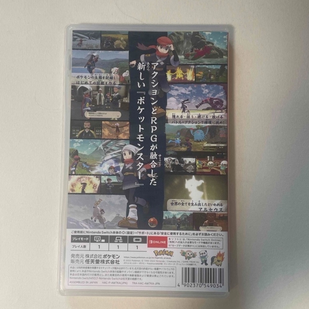 任天堂(ニンテンドウ)のPokemon LEGENDS アルセウス エンタメ/ホビーのゲームソフト/ゲーム機本体(家庭用ゲームソフト)の商品写真