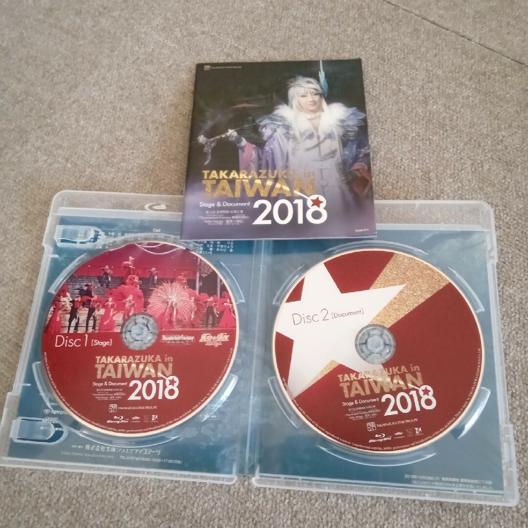 TAKARAZUKA in TAIWAN 2018　宝塚　星組　ブルーレイ エンタメ/ホビーのDVD/ブルーレイ(舞台/ミュージカル)の商品写真