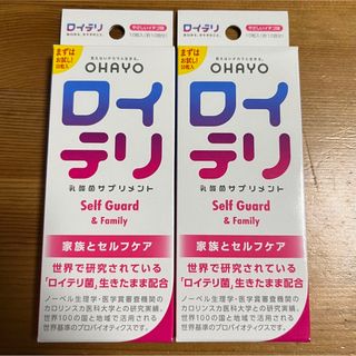 ロイテリ 乳酸菌サプリメント イチゴ味 Self Guard 10粒×2箱(その他)