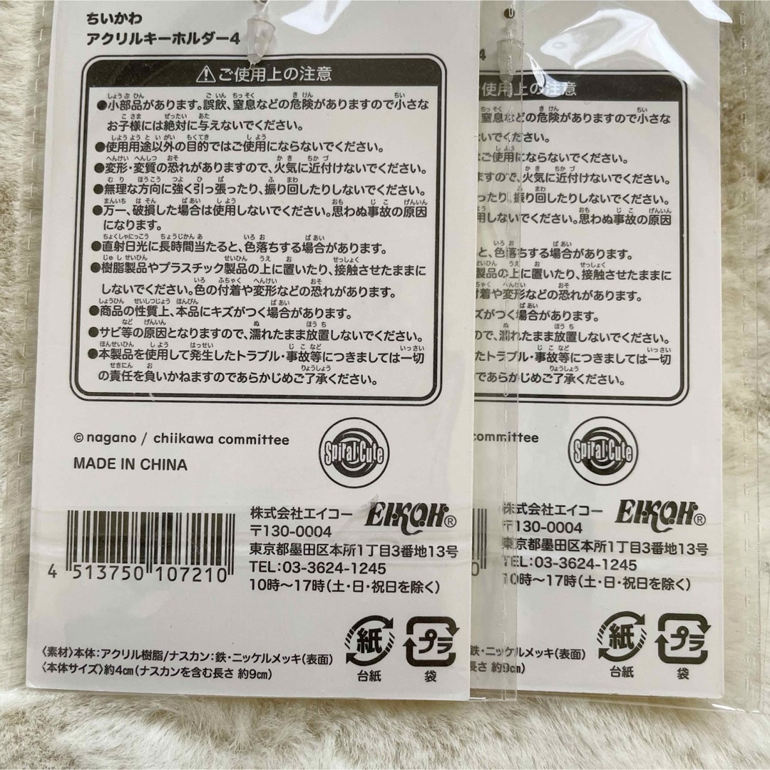 ちいかわ(チイカワ)のちいかわ アクリルキーホルダー レディースのファッション小物(キーホルダー)の商品写真