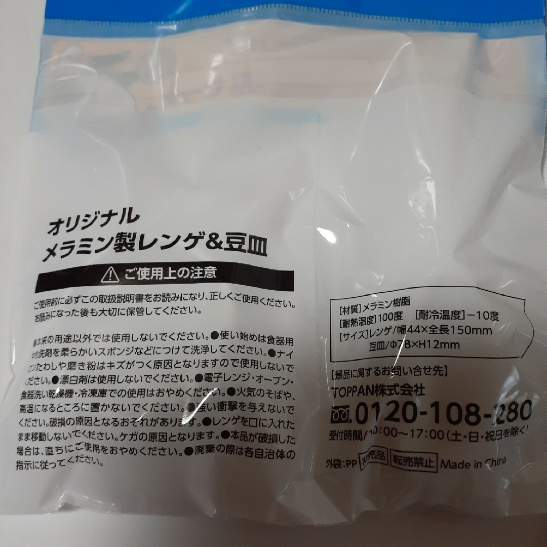 コカ・コーラ(コカコーラ)のおまとめ　 ヨーヨー 全3種 × 2セット　チャムス     レンゲ&豆皿　4種 エンタメ/ホビーのコレクション(ノベルティグッズ)の商品写真