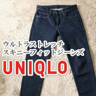 ユニクロ(UNIQLO)のUNIQLO ウルトラストレッチスキニーフィットジーンズ 30インチ ブルー(デニム/ジーンズ)