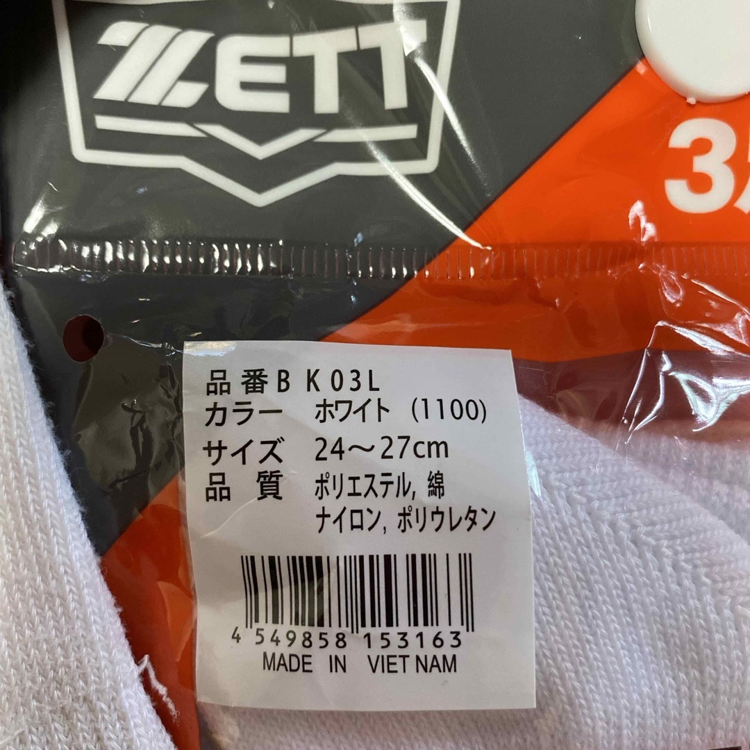 ZETT(ゼット)の野球   ZETT ソックス3足組(24～27cm) メンズのレッグウェア(ソックス)の商品写真