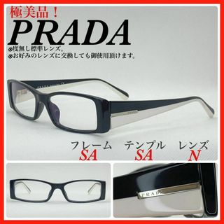 プラダ(PRADA)の極美品　PRADA メガネフレーム　VPR16H(サングラス/メガネ)