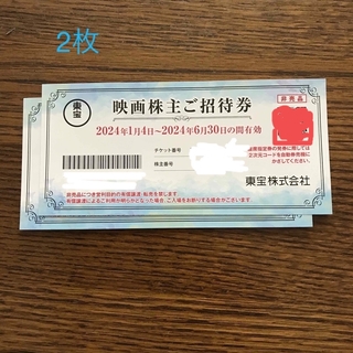 映画　チケット　東宝　トーホーシネマズ　株主ご招待券　2枚(その他)