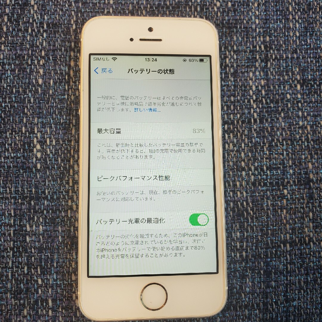 iPhone SE  32GB  simフリー シルバー　⑮ スマホ/家電/カメラのスマートフォン/携帯電話(スマートフォン本体)の商品写真