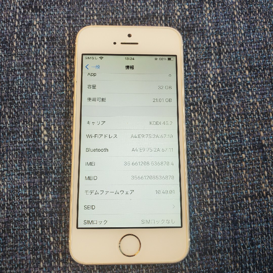 iPhone SE  32GB  simフリー シルバー　⑮ スマホ/家電/カメラのスマートフォン/携帯電話(スマートフォン本体)の商品写真