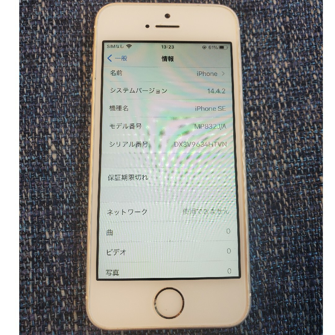 iPhone SE  32GB  simフリー シルバー　⑮ スマホ/家電/カメラのスマートフォン/携帯電話(スマートフォン本体)の商品写真