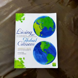 地球市民として生きる：英語で学ぶＳＤＧｓ実践入門(語学/参考書)