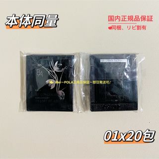 ポーラ(POLA)のpola BA 3D コンシーラー 01 ブライトアップベージュ0.6g 20包(コンシーラー)