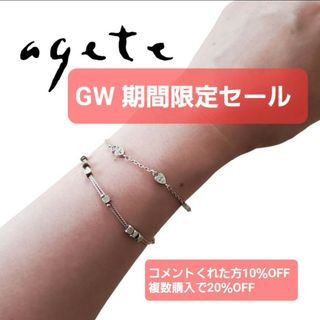 agete - agete アガット ダイアモンドブレスレット・アンクレット