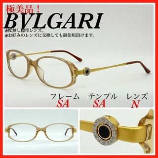 ブルガリ(BVLGARI)の極美品　BVLGARI ブルガリ　446 768 メガネフレーム　アイウェア(サングラス/メガネ)