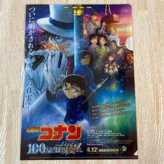 ⭐️新品⭐️映画「名探偵コナン 100万ドルの五稜星」クリアファイル2枚(クリアファイル)