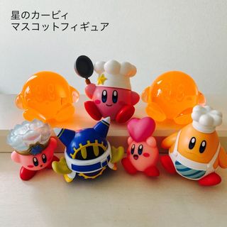 ニンテンドウ(任天堂)の星のカービィ　マスコットフィギュアセット　新品(キャラクターグッズ)