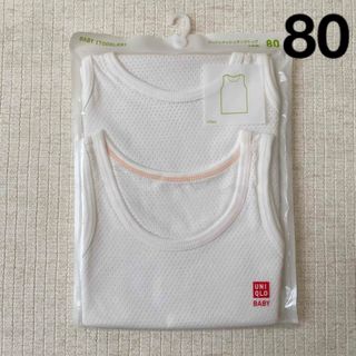 ユニクロ(UNIQLO)のユニクロ　ベビー　コットンメッシュタンクトップ2枚組(肌着/下着)