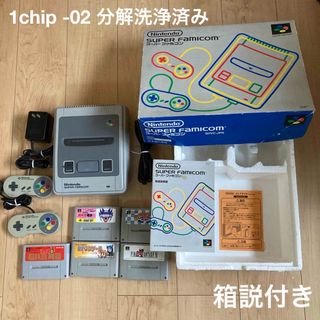 スーパーファミコン - 【分解洗浄済み　箱説付き】スーパーファミコン本体1chip -02