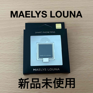 マエリスルーナ(MAELYS LOUNA)の【新品未使用】MAELYS LOUNA マエリスルーナ スマホリング(その他)