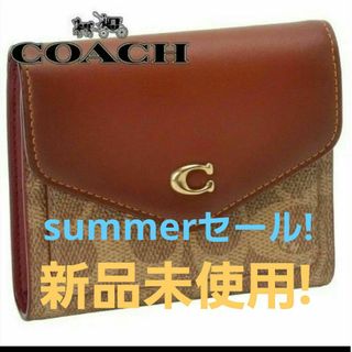 コーチ(COACH)の【新品未使用】coach  三つ折り財布カラーブロック シグネチャー c2329(財布)