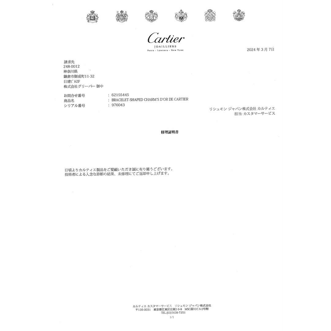 Cartier(カルティエ)のカルティエ ペンダントトップ ダイヤ ラブ チャーム 7P K18YG 未修理証明書 レディースのアクセサリー(その他)の商品写真