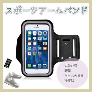 【新品】 スポーツアームバンド スマホケース ジョギング スマホホルダー(その他)