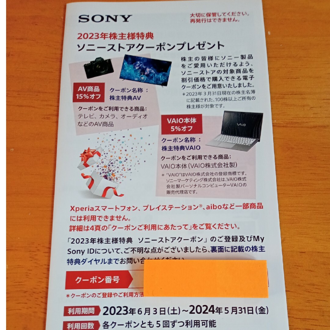 匿名配送・追跡付】160p 松竹株主優待 返却不要 2025年5月末迄 匿名配送・追跡付】160p 松竹株主優待 返却不要 2025年5月末迄