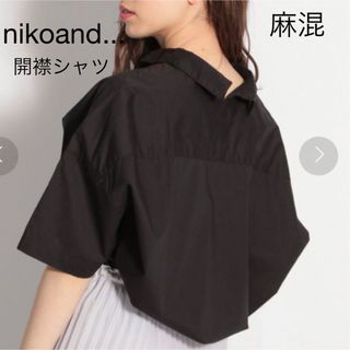 ニコアンドnikoand... トップス　開襟シャツ　透け感あり