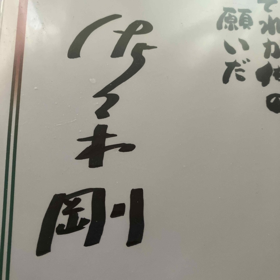 仮面ライダー2号一文字隼人役佐々木剛サインの通販 by ねずみ男 仮面ライダー2号一文字隼人役佐々木剛サインの通販 by ねずみ男