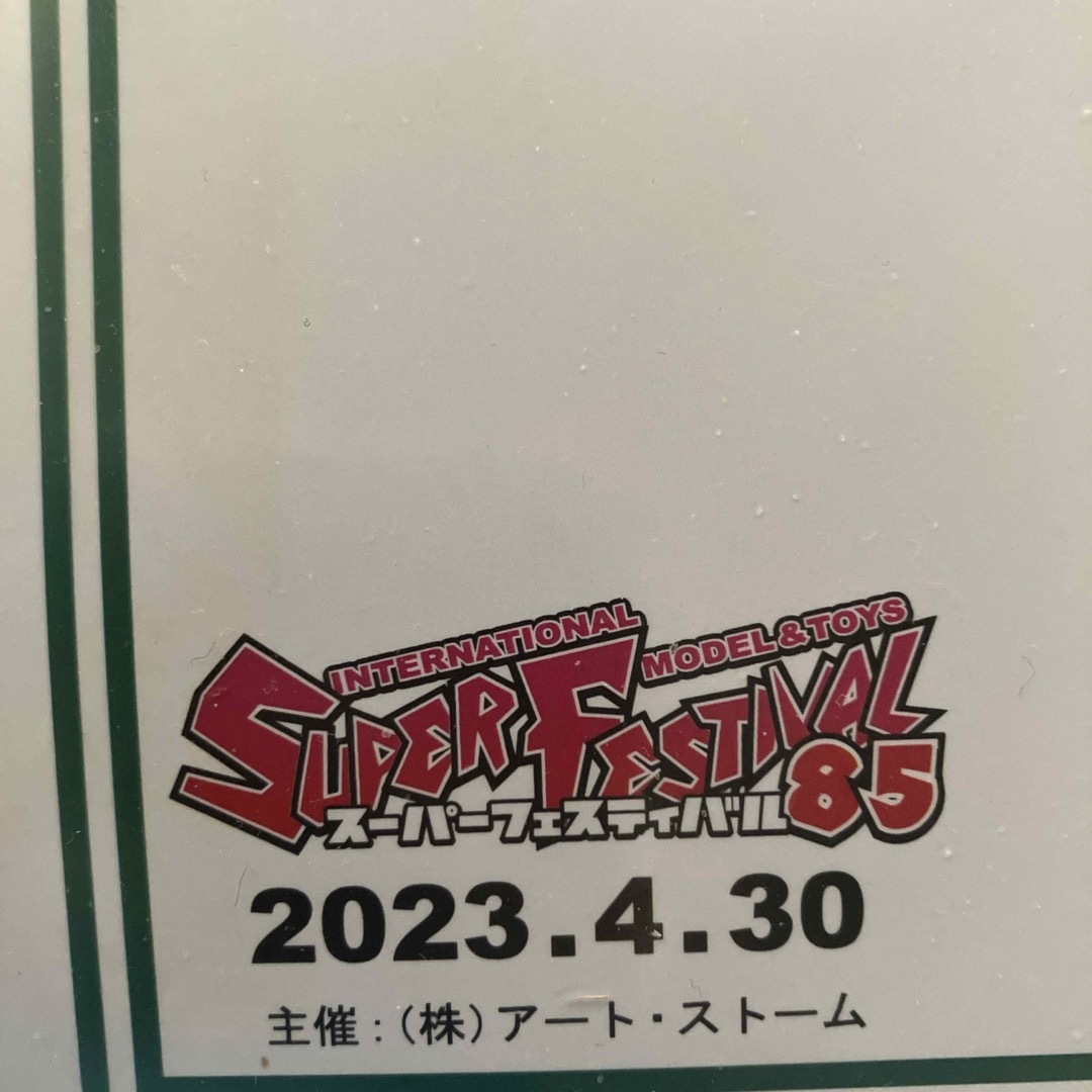 仮面ライダー2号一文字隼人役佐々木剛サインの通販 by ねずみ男 仮面ライダー2号一文字隼人役佐々木剛サインの通販 by ねずみ男