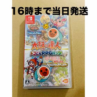 ニンテンドースイッチ(Nintendo Switch)の◾️新品未開封   太鼓の達人 ドコどんRPGパック!(家庭用ゲームソフト)