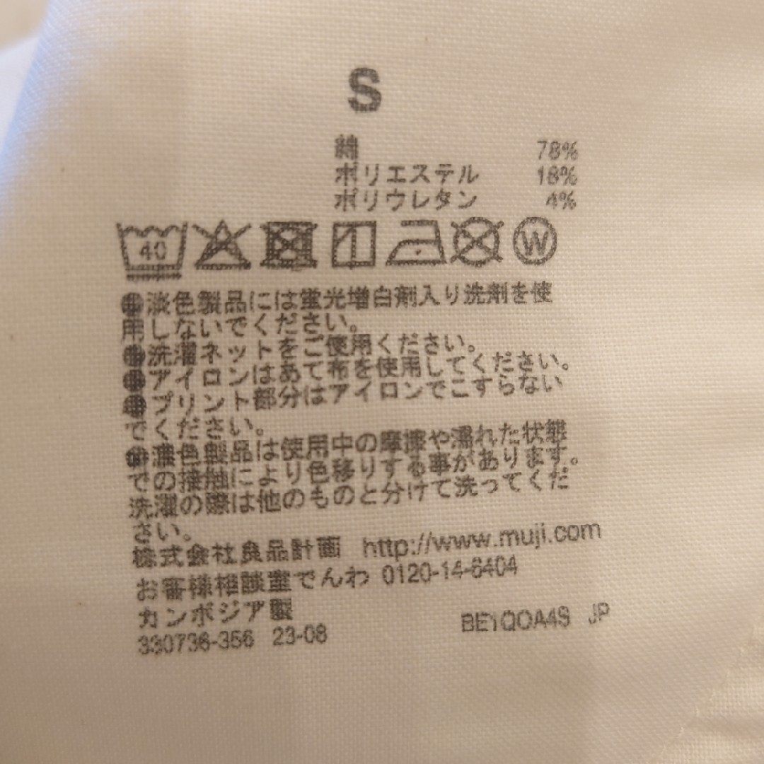 MUJI (無印良品)(ムジルシリョウヒン)のパラシュート イージーパンツ 婦人 オフ白 S レディースのパンツ(カジュアルパンツ)の商品写真