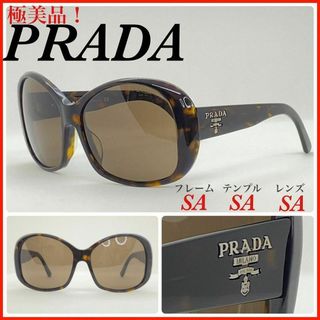 PRADA - 極美品 PRADA プラダ サングラス SPR03MA アイウェア べっ甲柄