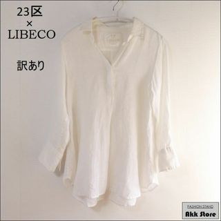 ニジュウサンク(23区)の【訳あり】23区 レディース トップス 長袖 スキッパーシャツ M(シャツ/ブラウス(長袖/七分))