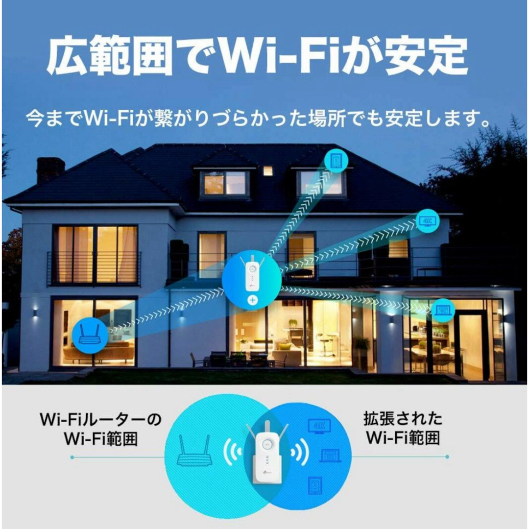 TP-Link(ティーピーリンク)のRE450 TP-LINK AC1750 無線LAN中継器  スマホ/家電/カメラのPC/タブレット(PC周辺機器)の商品写真