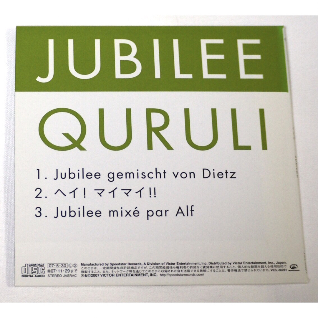 くるり「JUBILEE」 紙ジャケシングルCD ジュビリー エンタメ/ホビーのCD(ポップス/ロック(邦楽))の商品写真