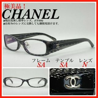 シャネル(CHANEL)の極美品　CHANEL シャネル　メガネフレーム　3173A ブラック　ココマーク(サングラス/メガネ)