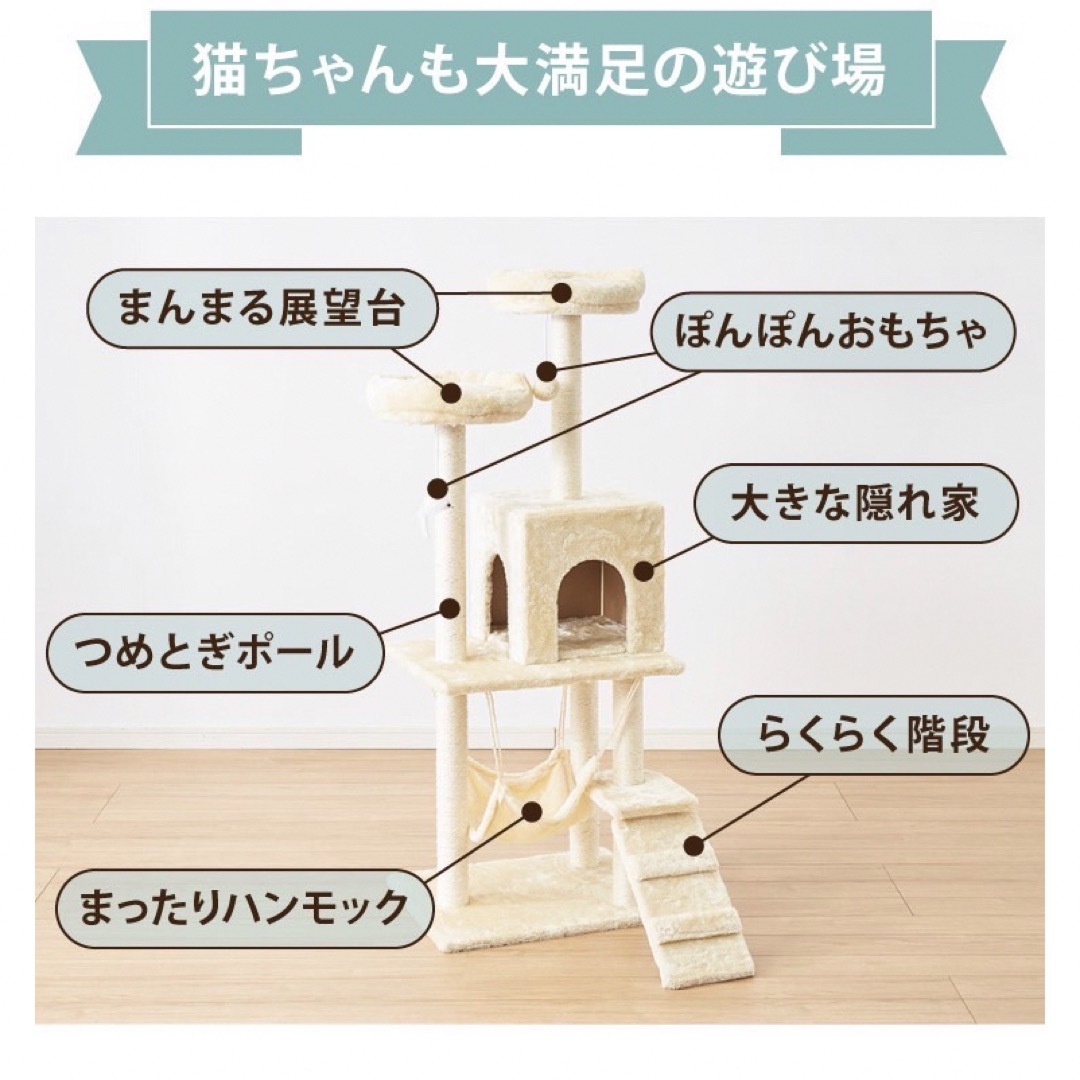 キャットタワー　据え置き　猫用品　ペット用品　ホワイト　高さ130cm その他のペット用品(猫)の商品写真