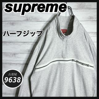 シュプリーム(Supreme)の【入手困難!!】シュプリーム ✈︎ハーフジップ トレーナー ゆるだぼ 重ね着(スウェット)